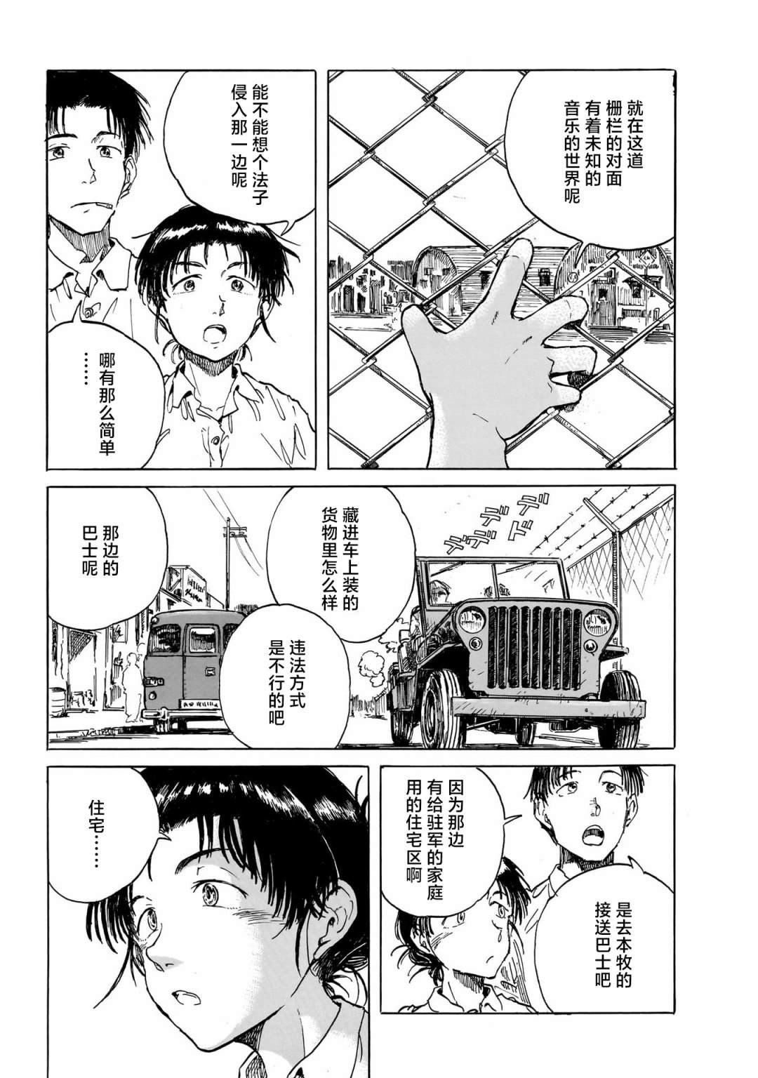 第14话