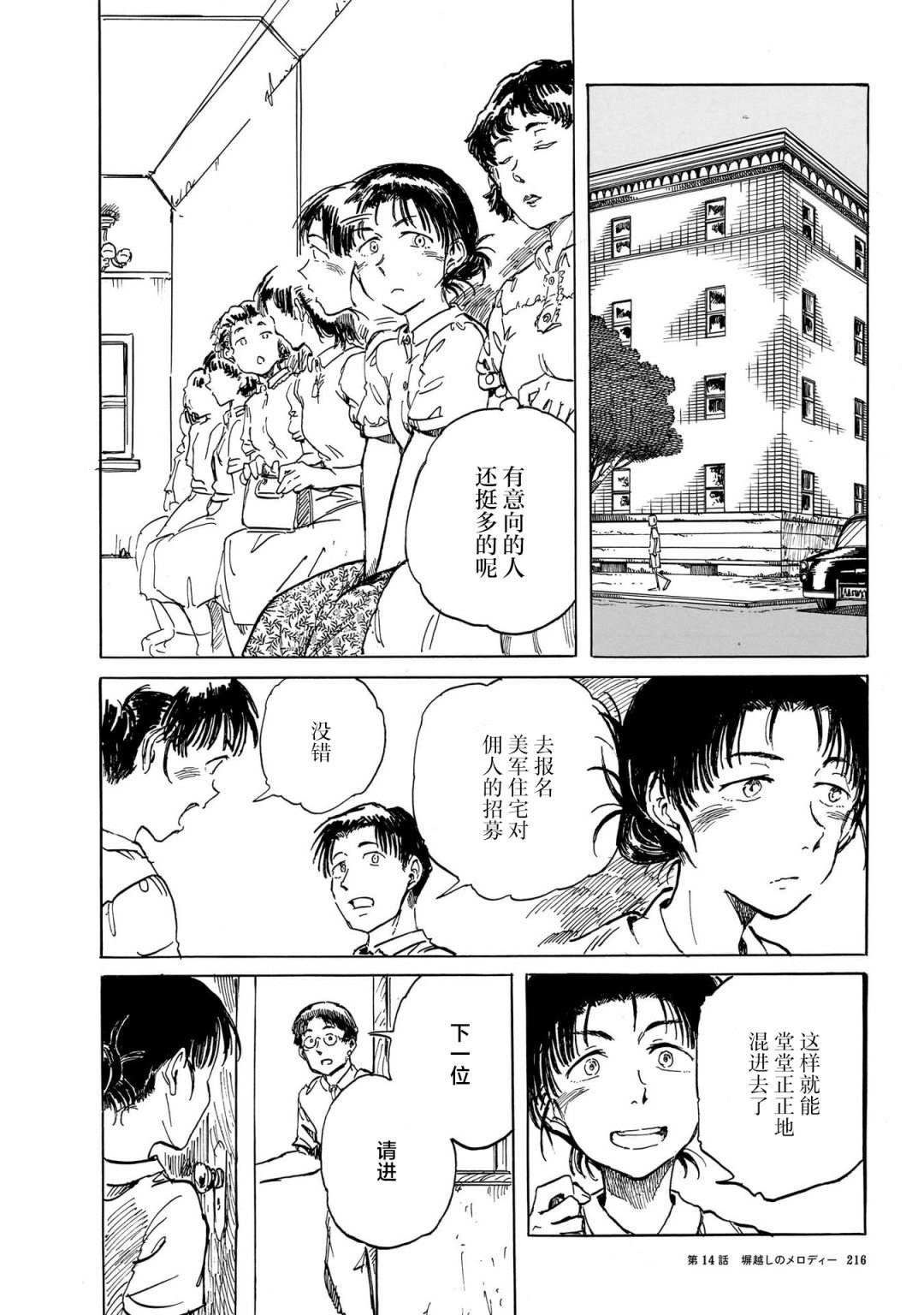 第14话