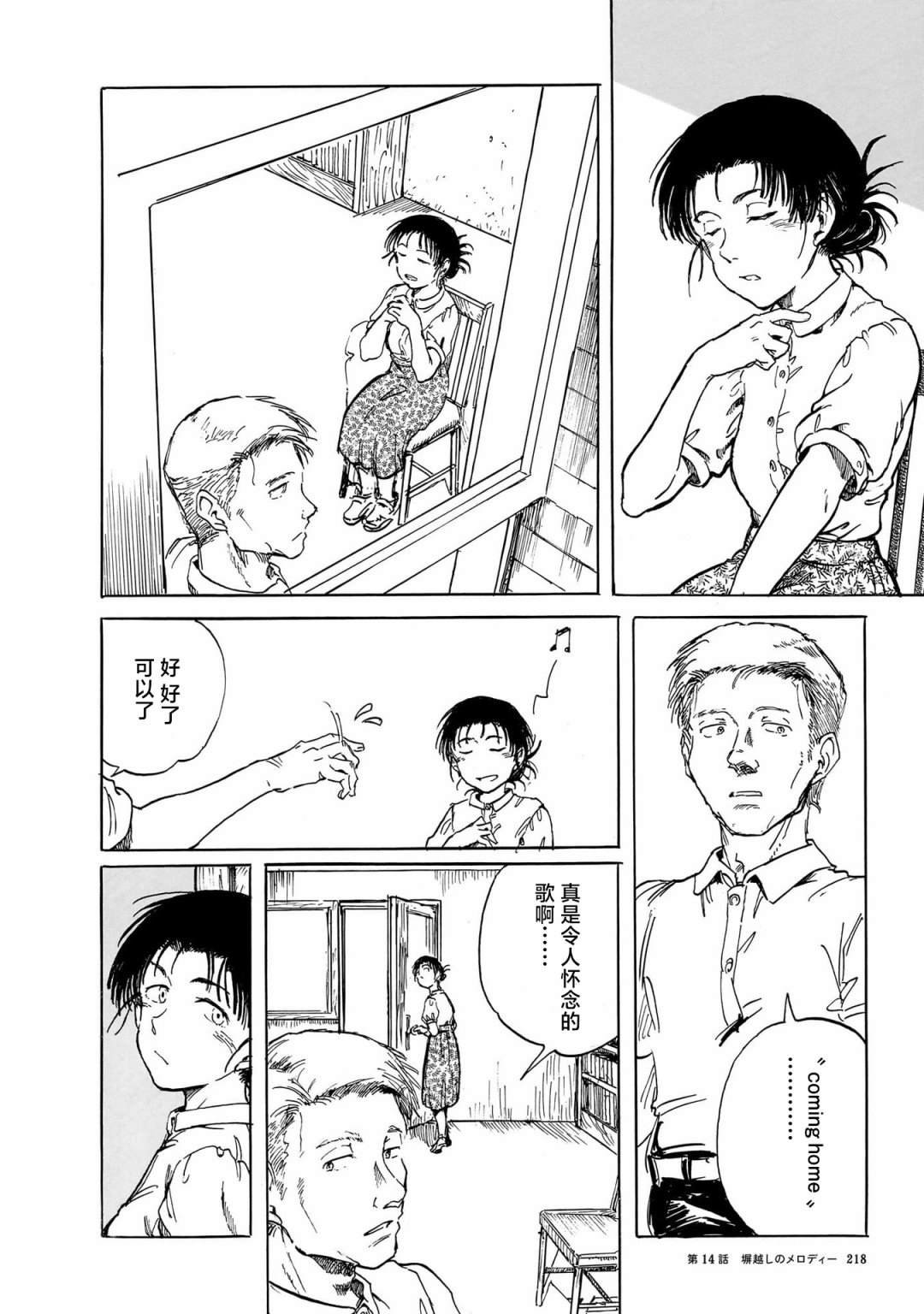 第14话