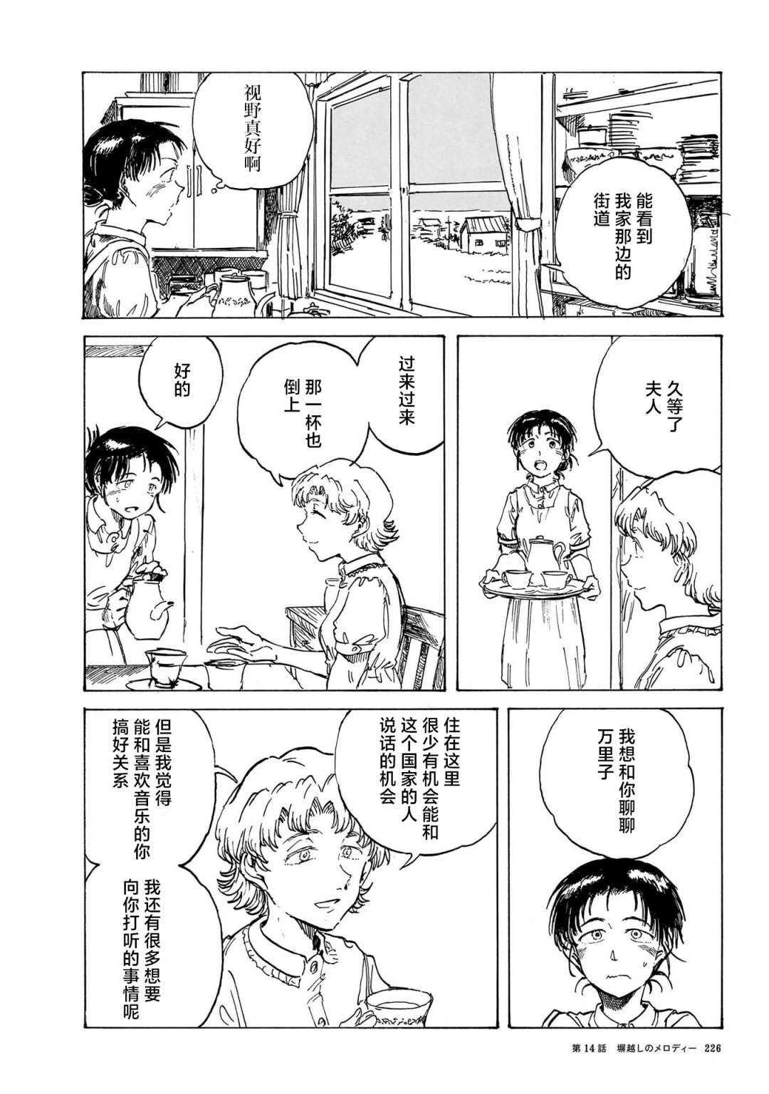 第14话