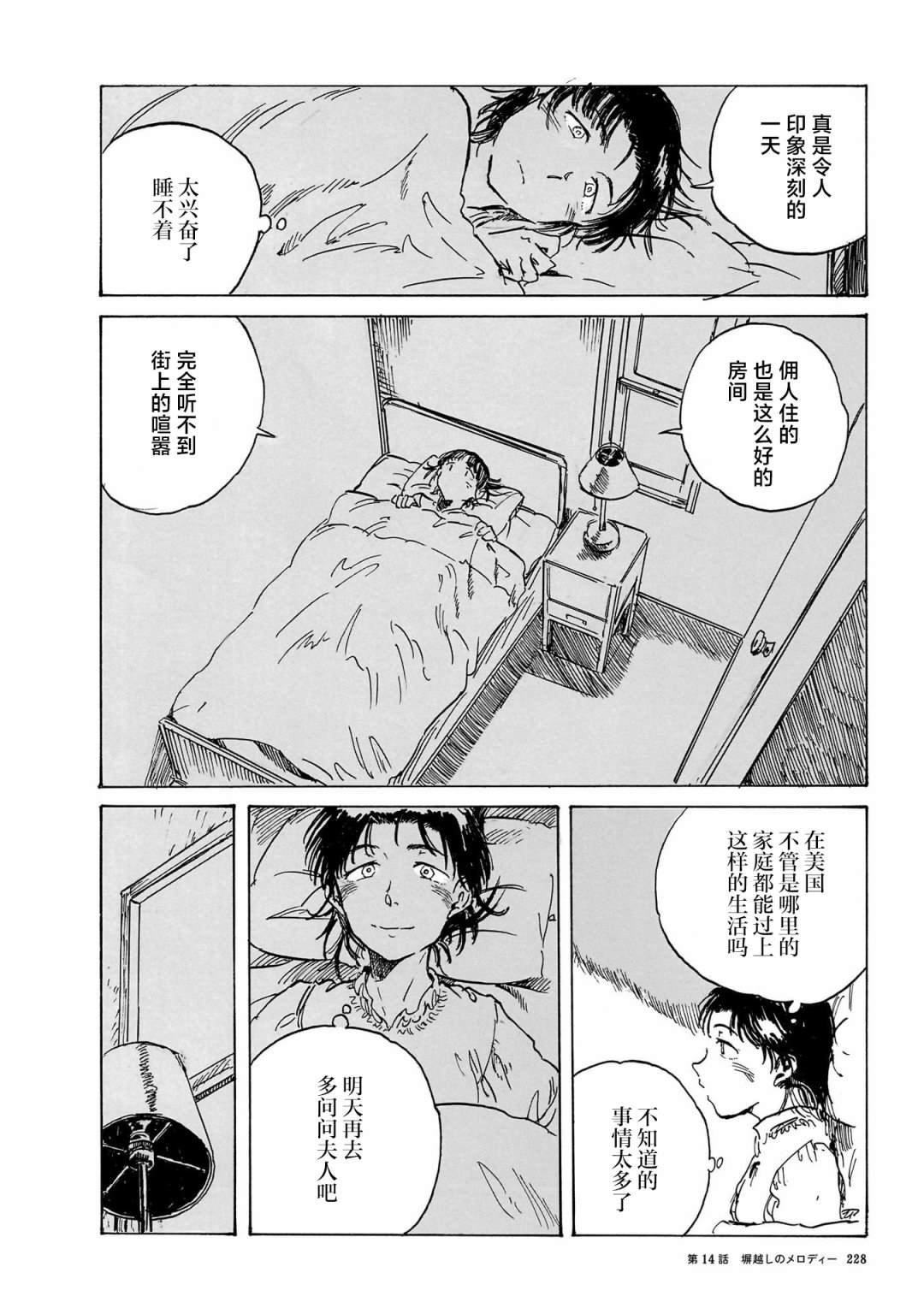 第14话