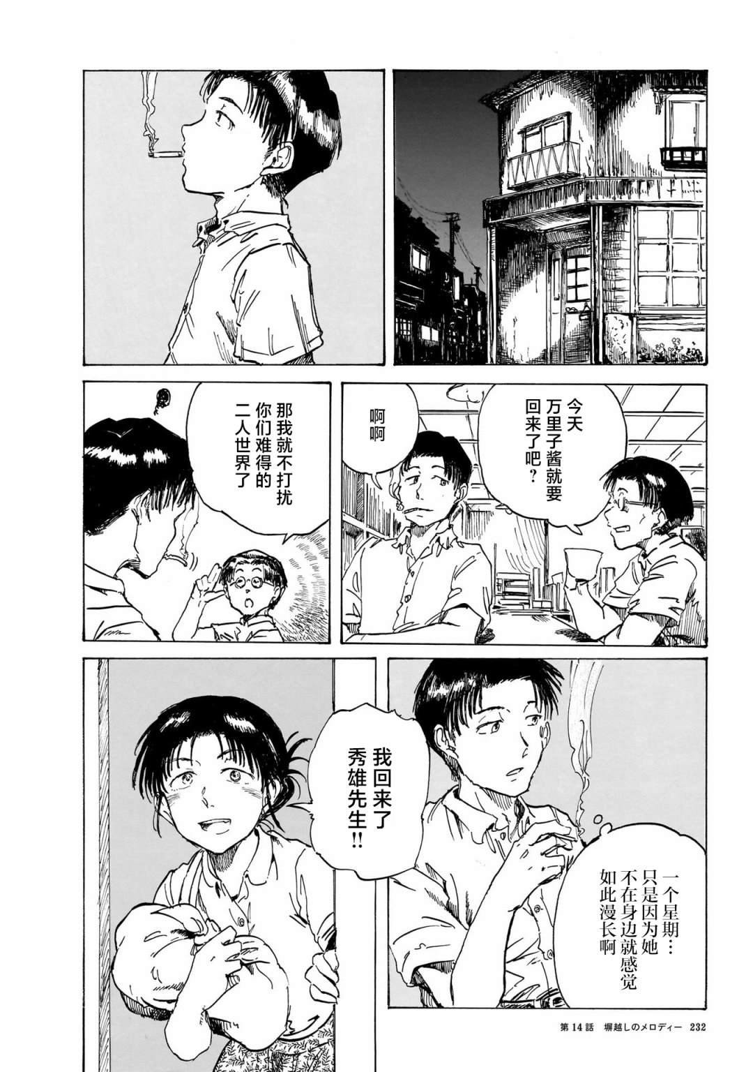 第14话
