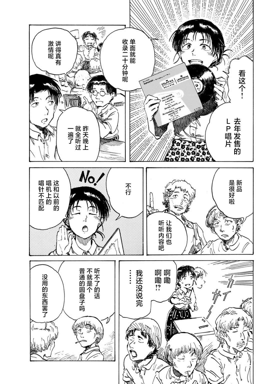 第14话