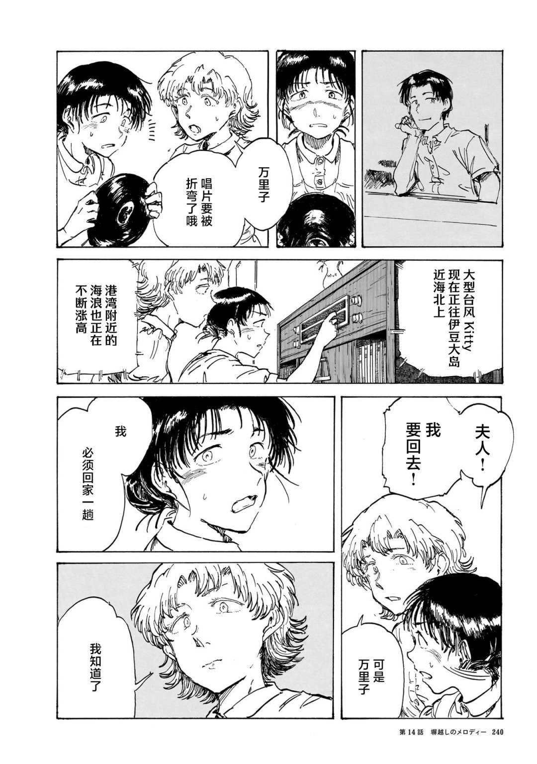 第14话