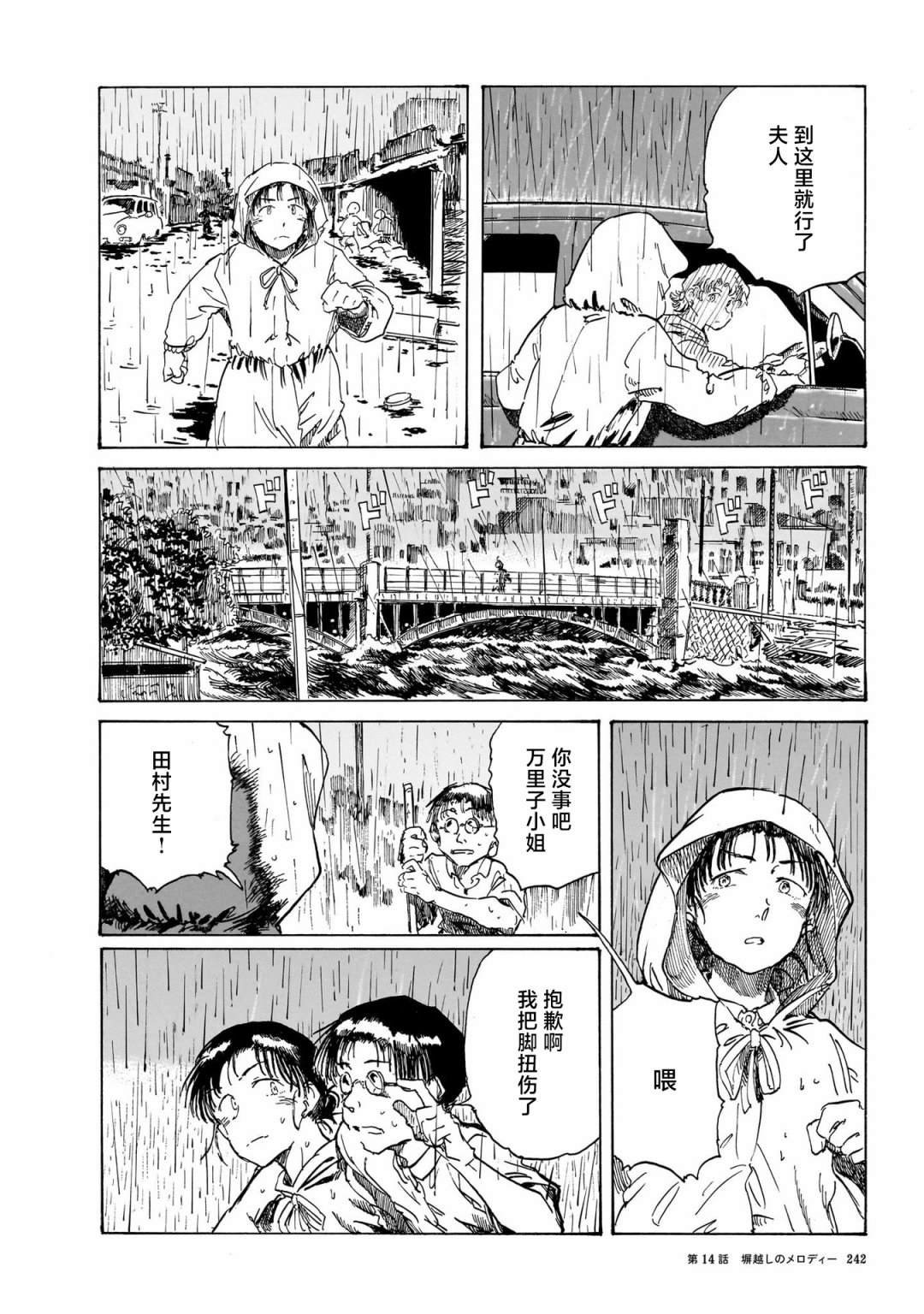 第14话