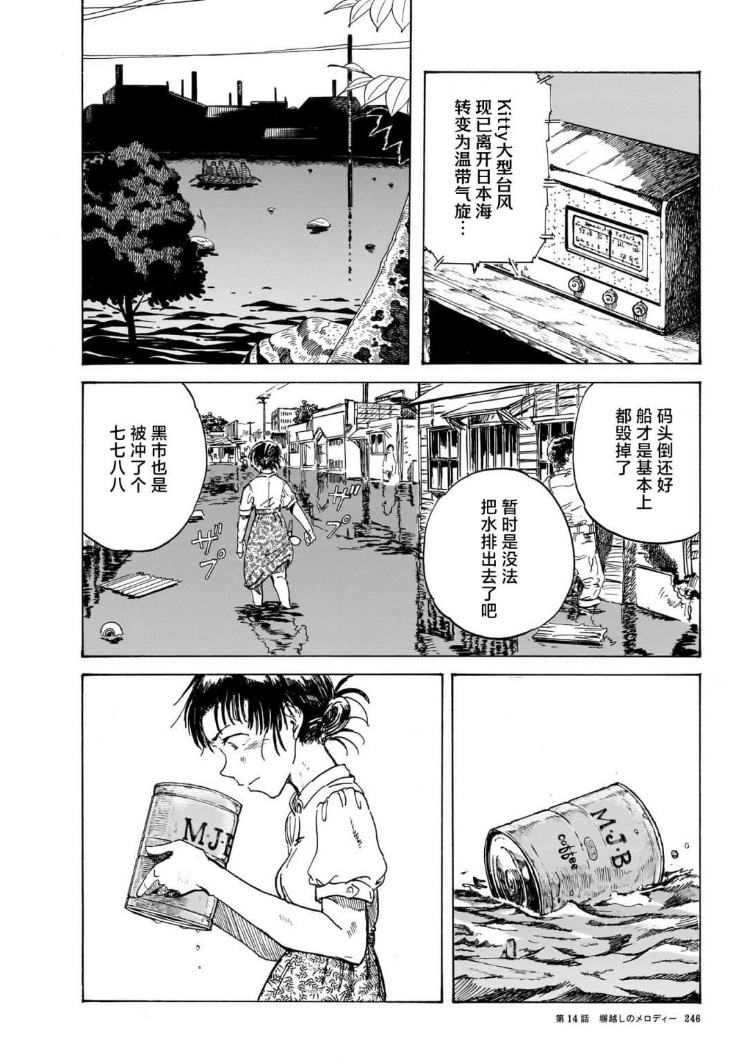 第14话