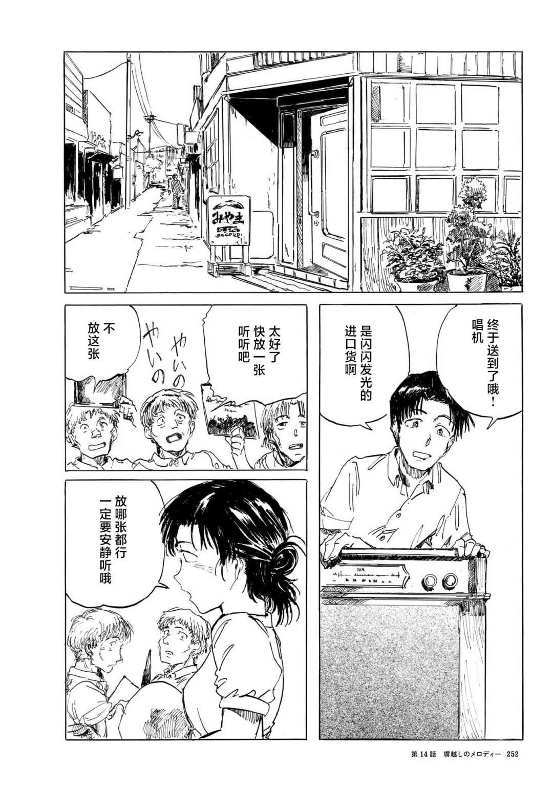 第14话