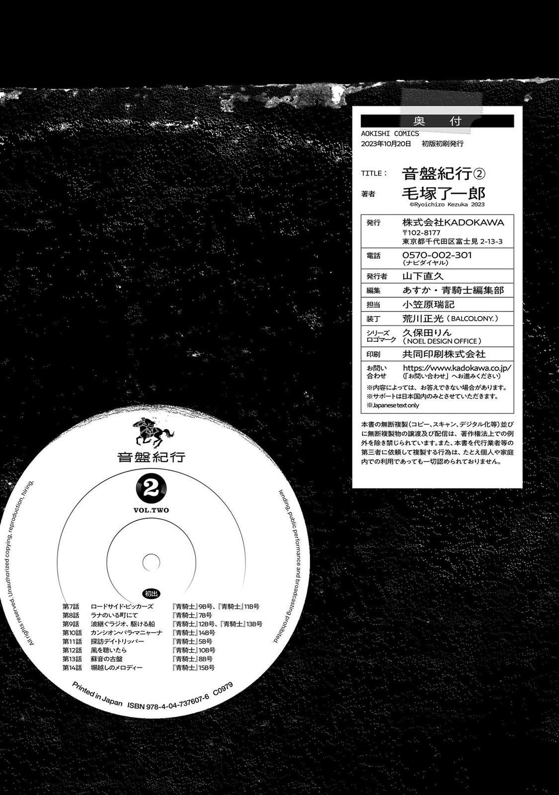 2卷后记