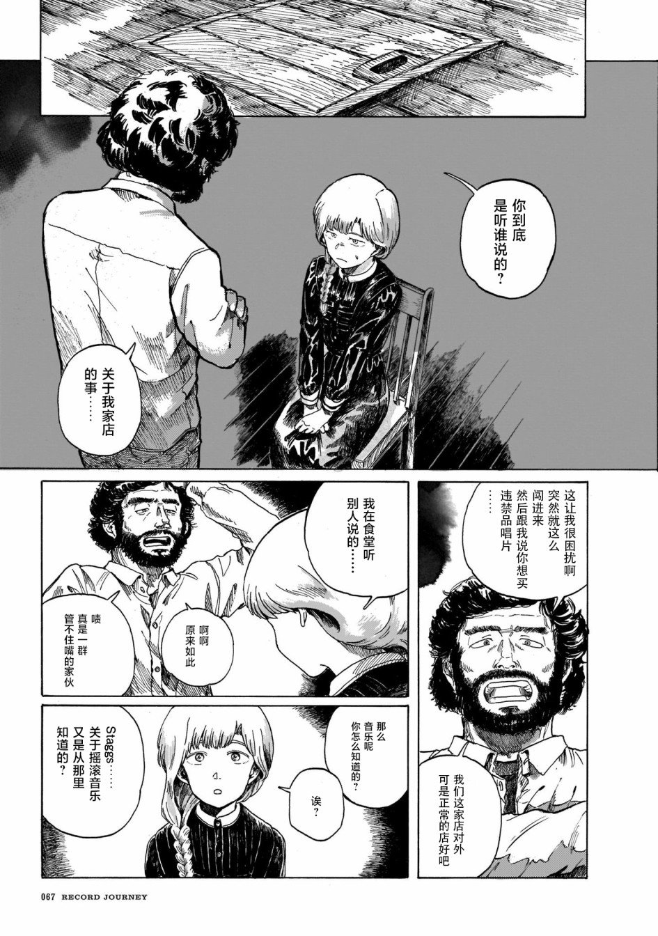第2话
