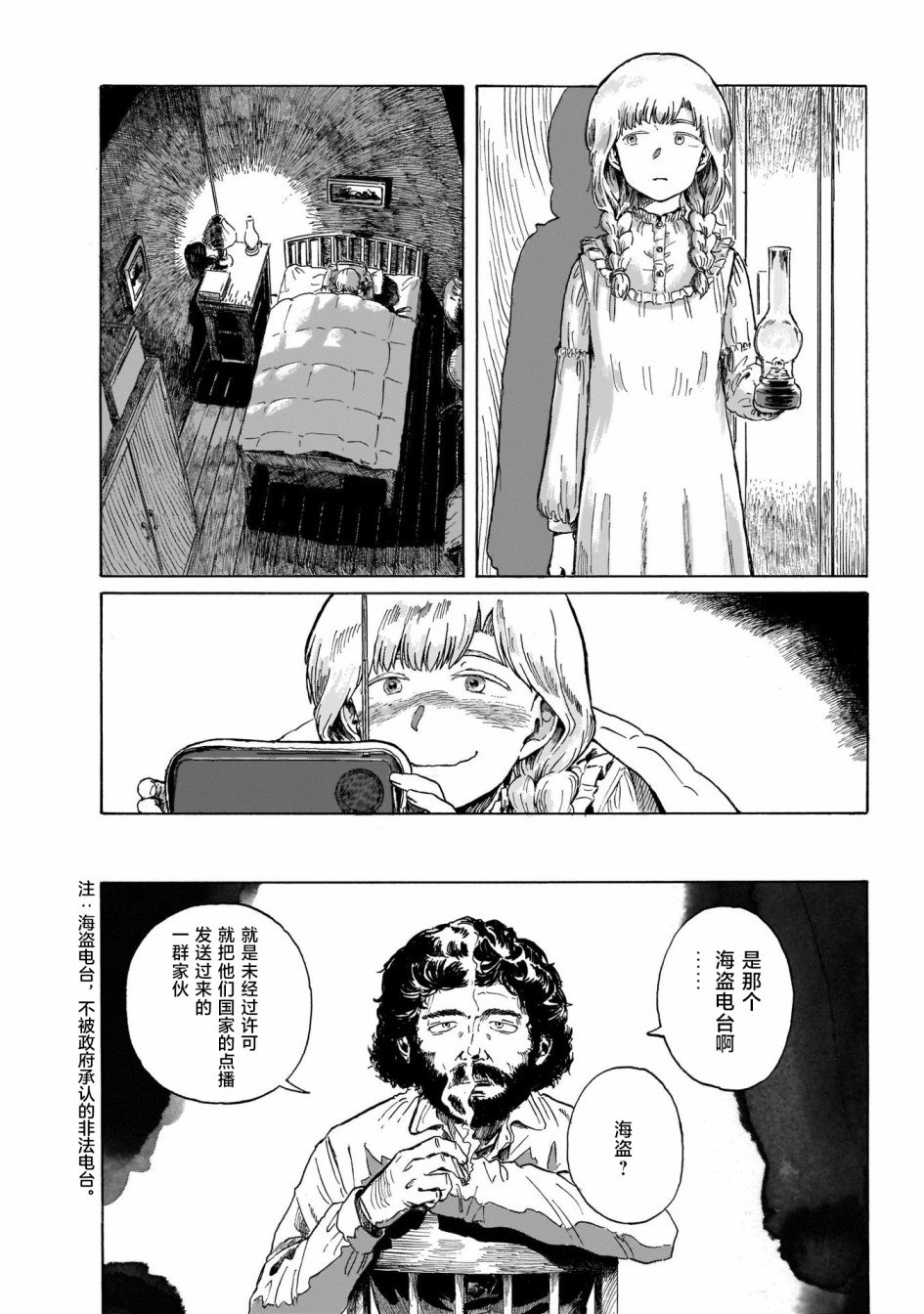 第2话
