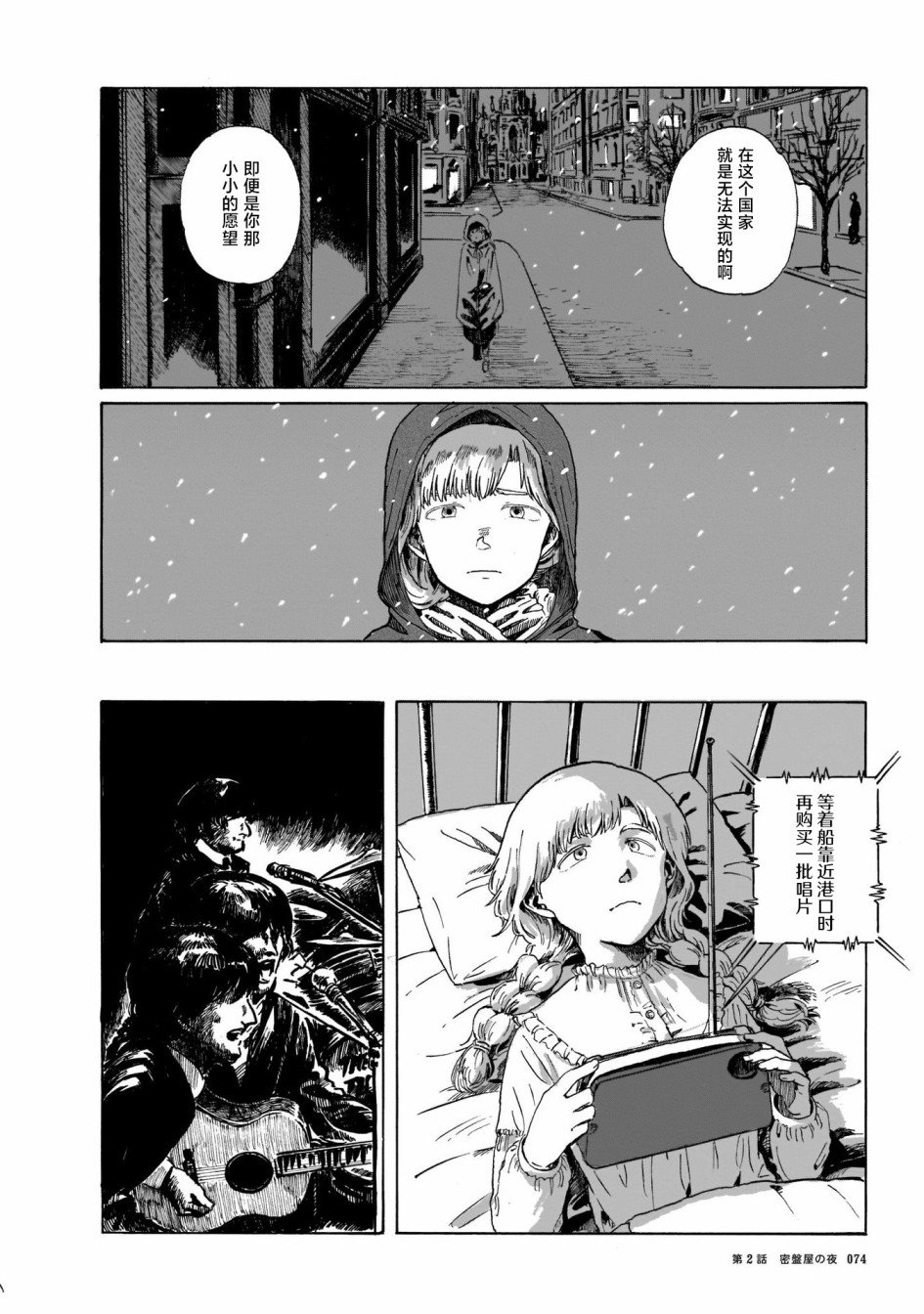 第2话