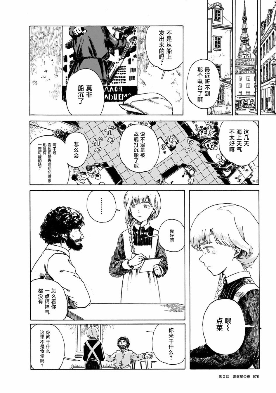 第2话
