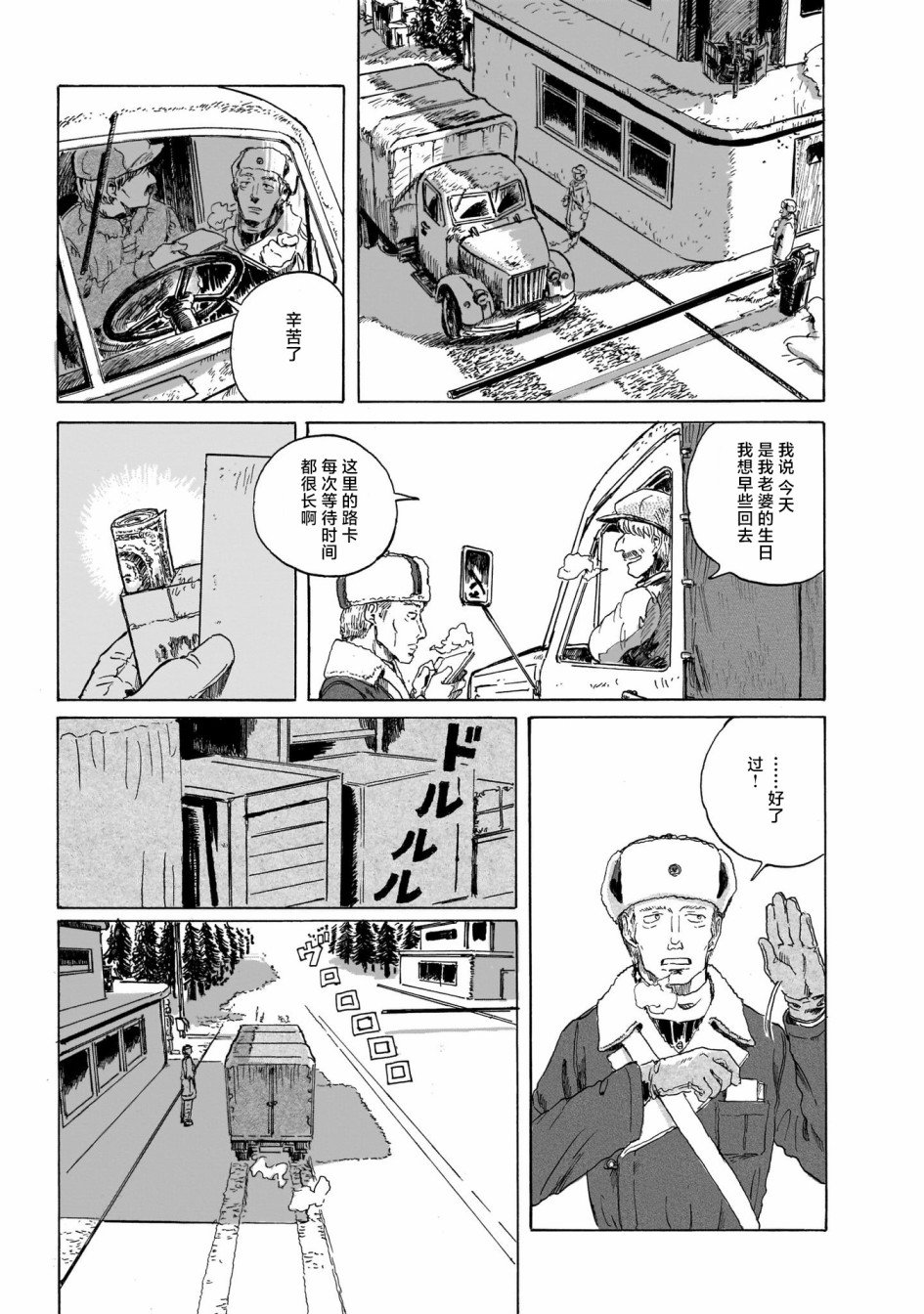 第2话