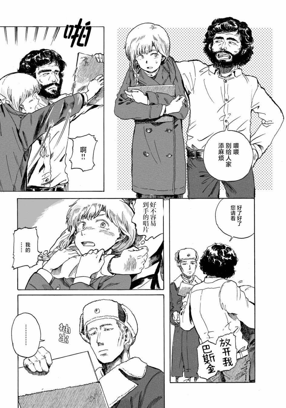 第2话