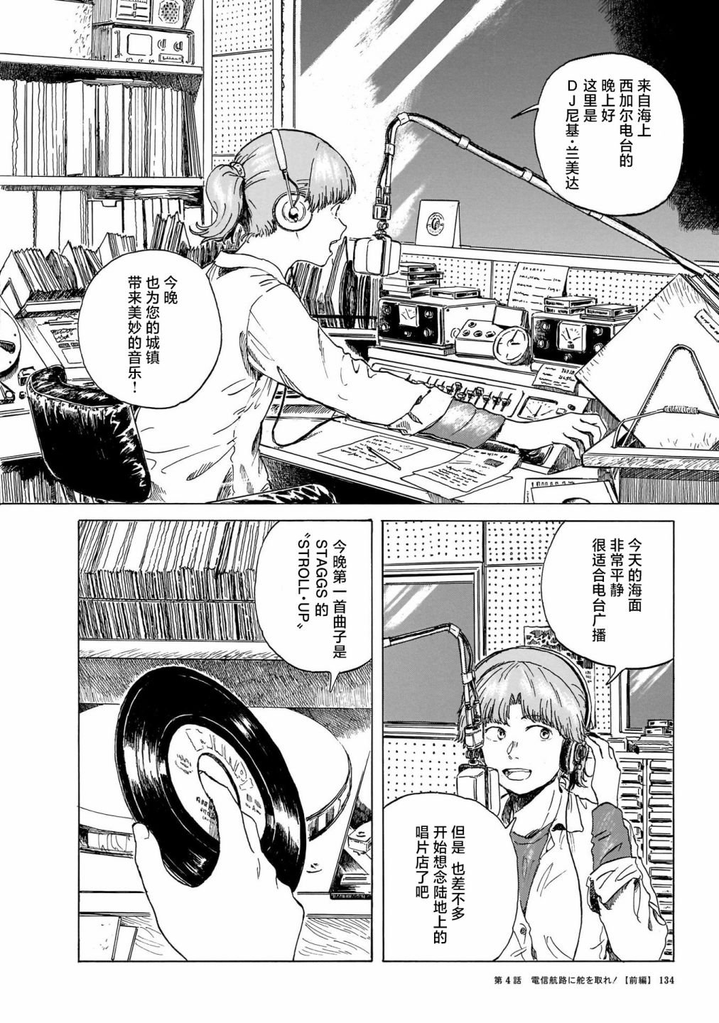 第4话