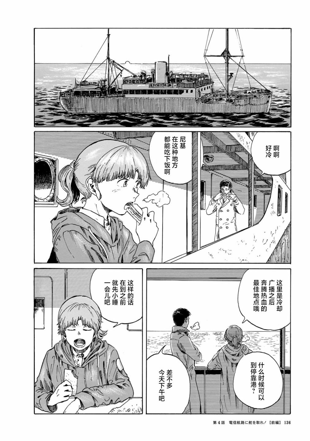 第4话