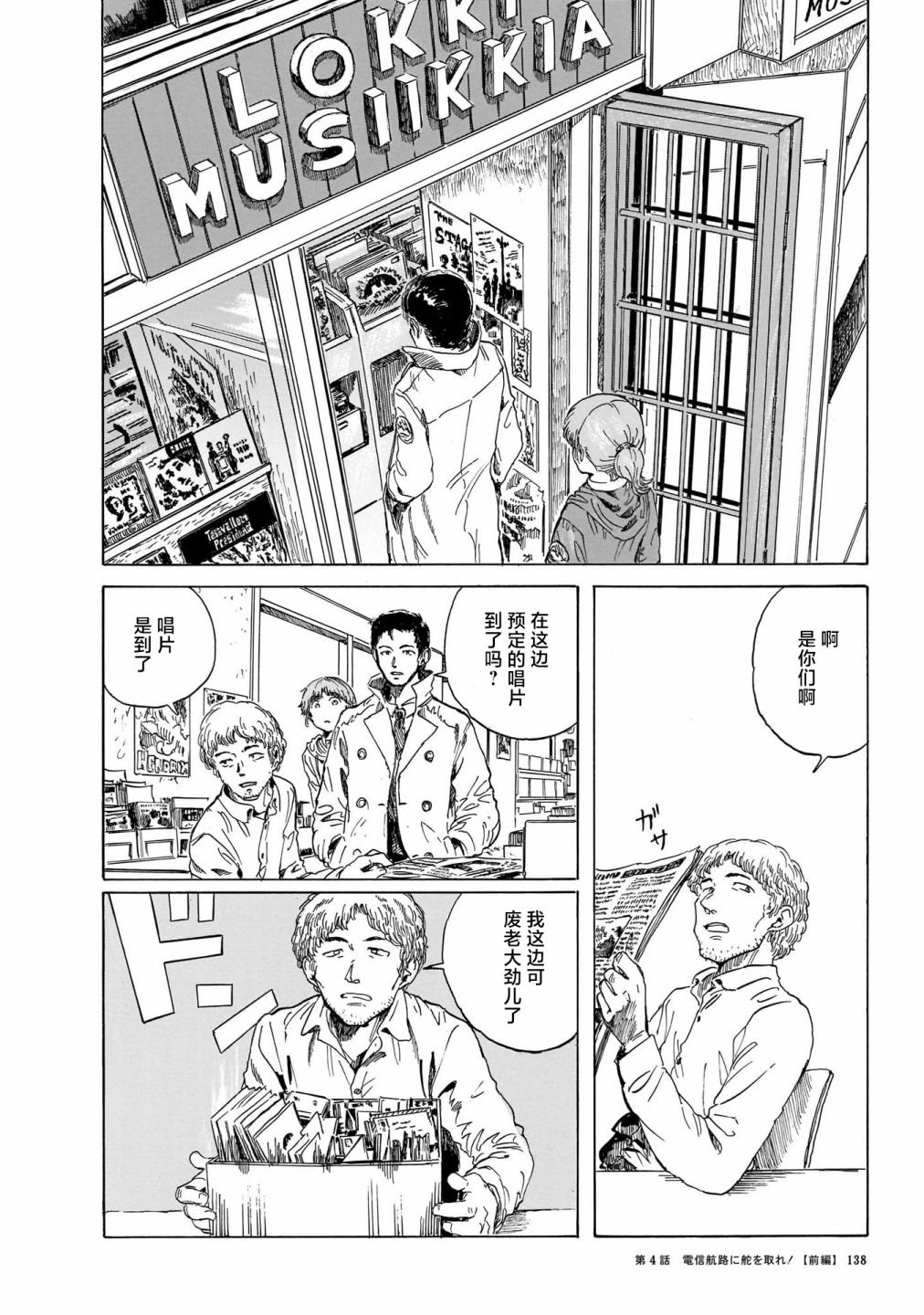 第4话