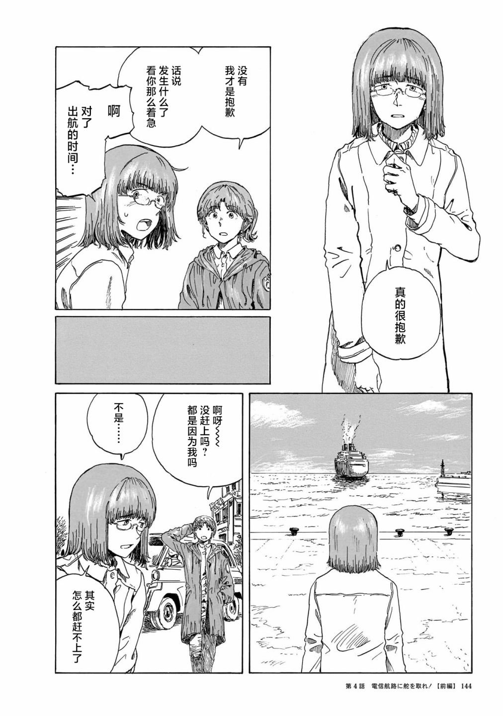 第4话