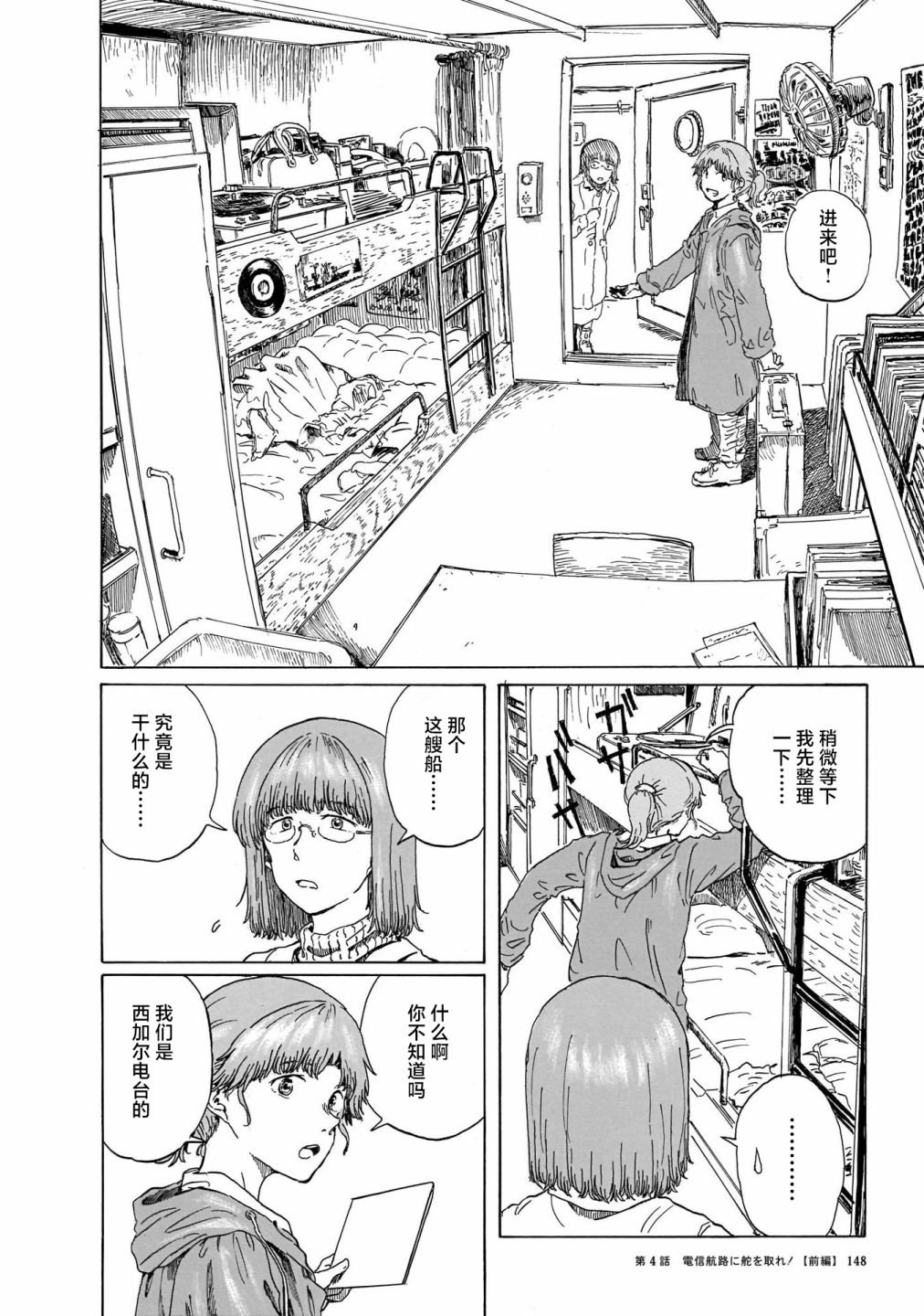 第4话