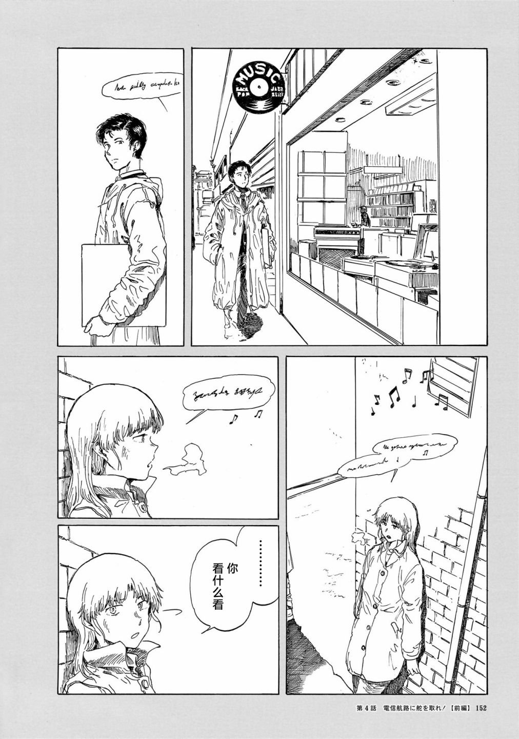 第4话