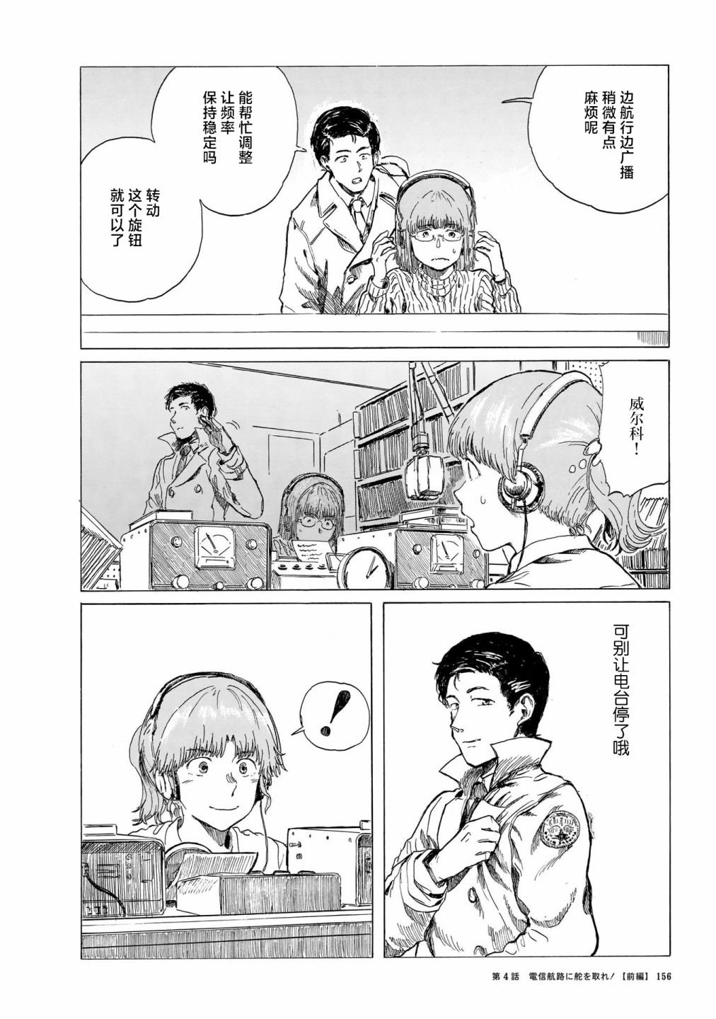 第4话