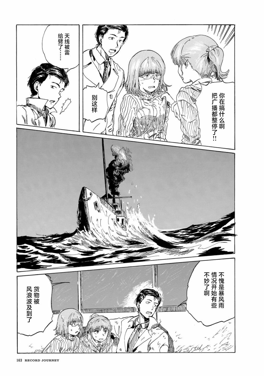 第4话
