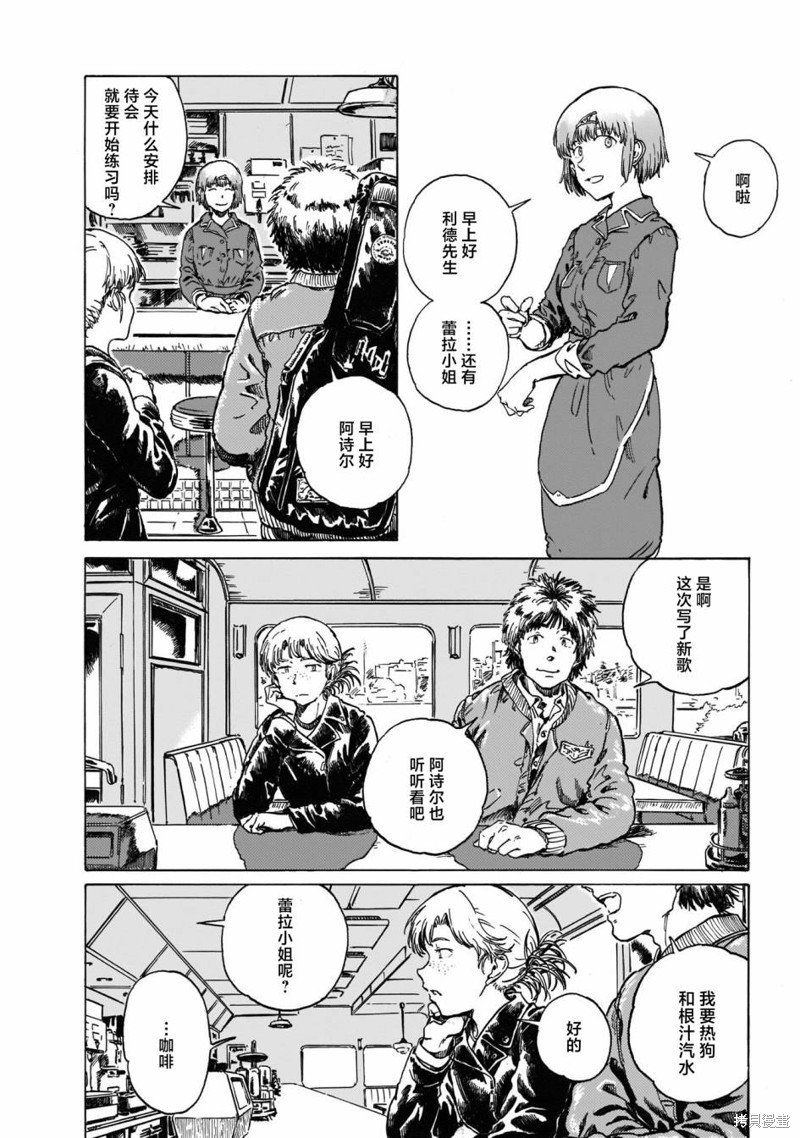 第6话