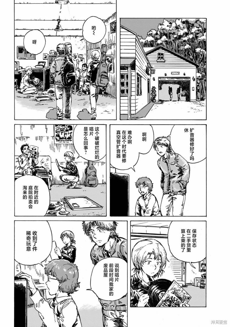 第6话