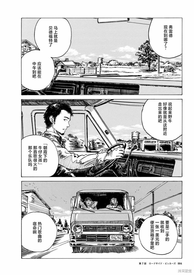 第7话