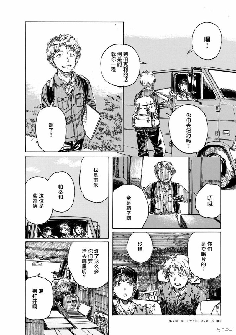 第7话