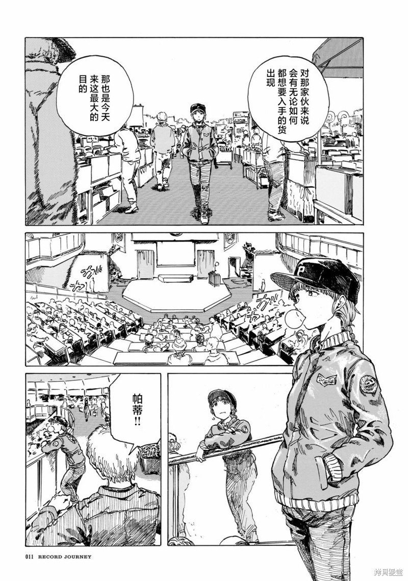 第7话