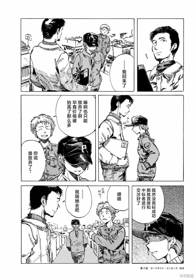 第7话