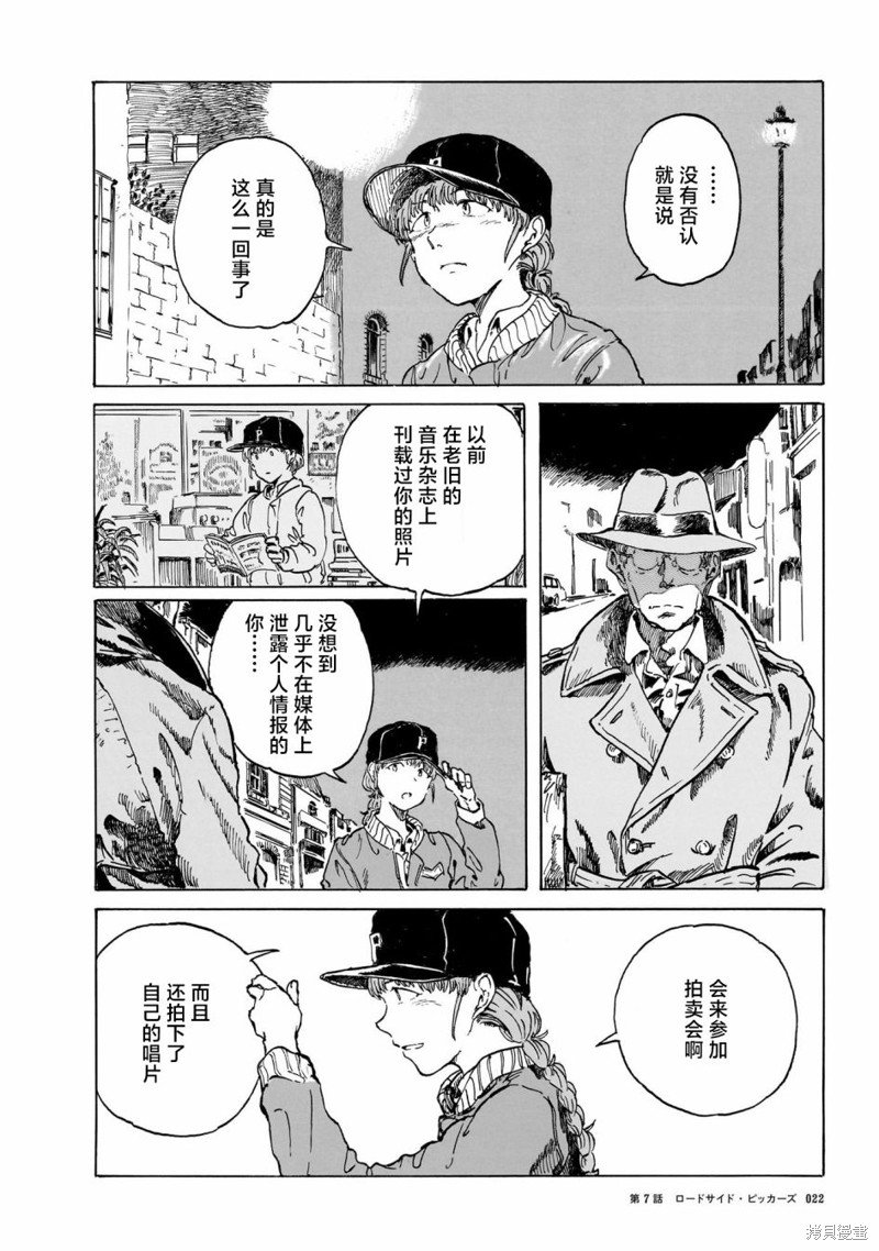 第7话