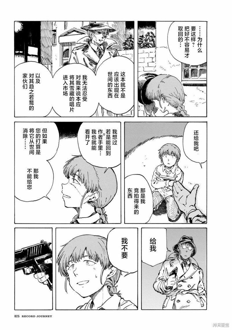 第7话