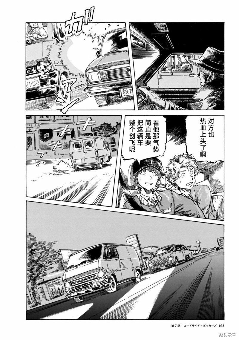第7话