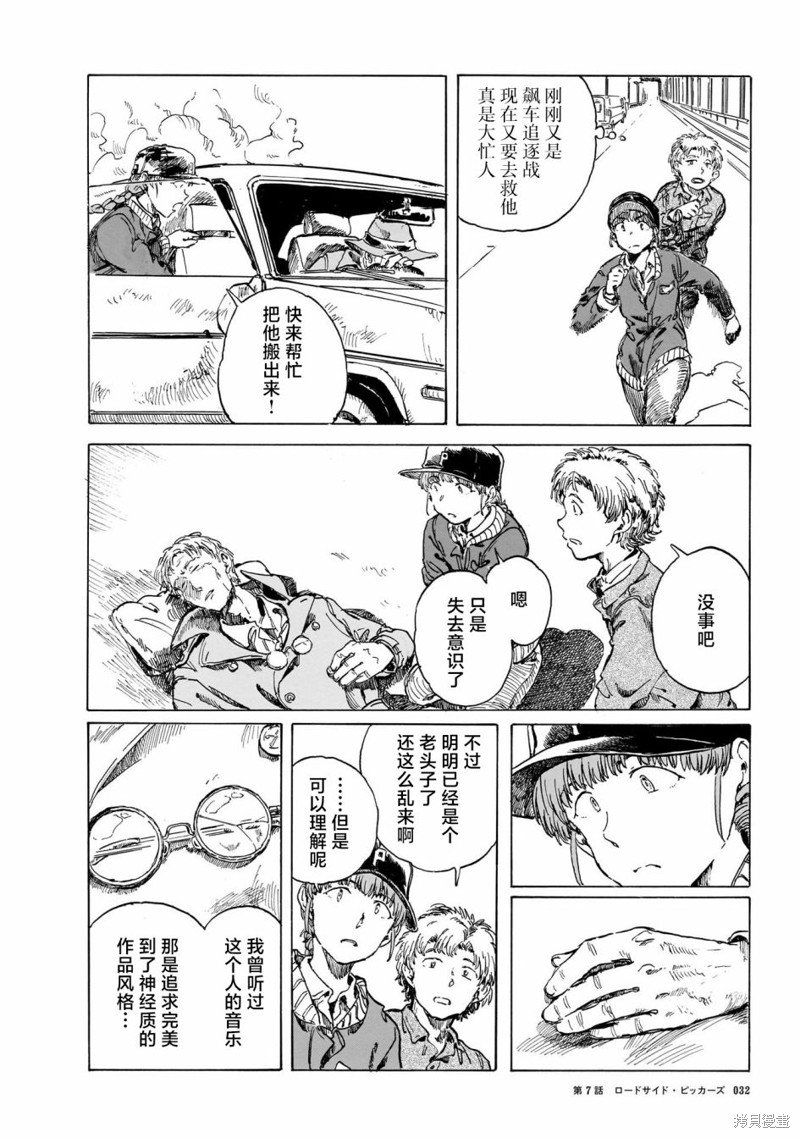 第7话