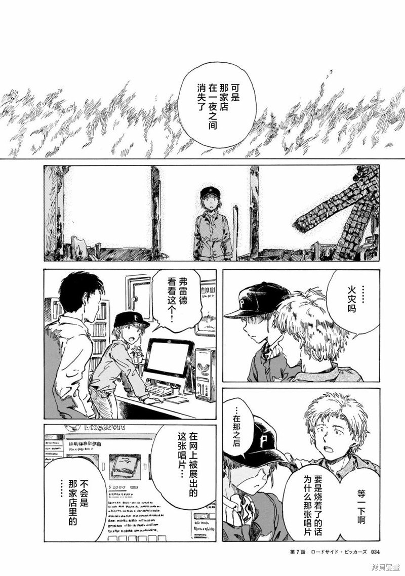第7话