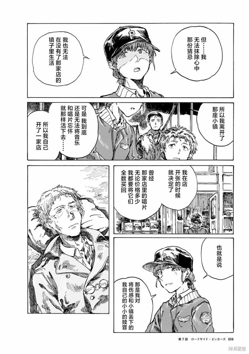 第7话