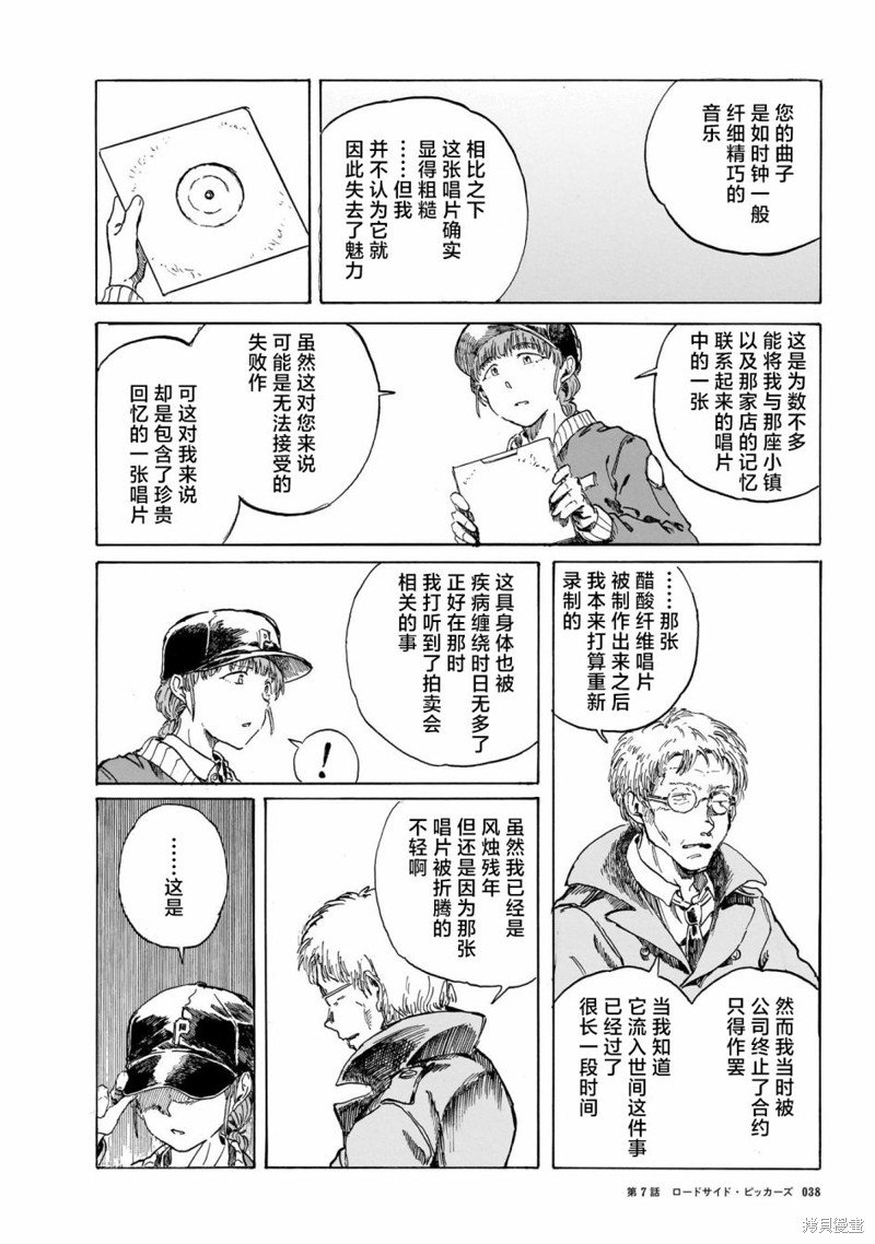 第7话