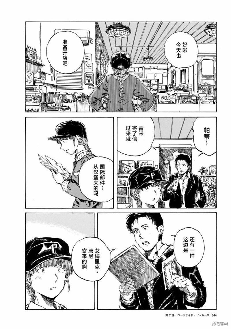 第7话