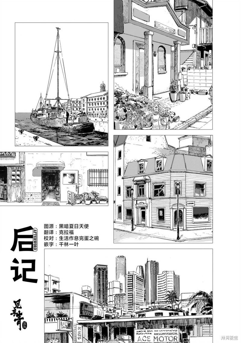 1卷后记