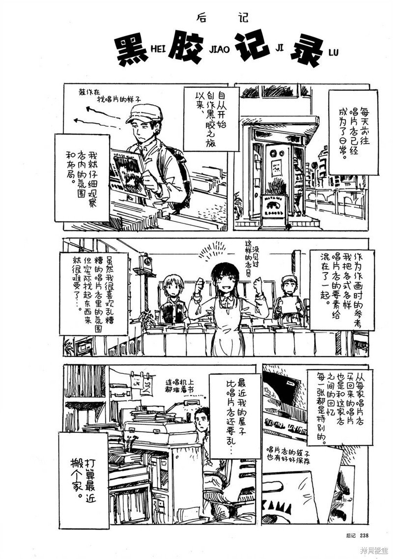 1卷后记