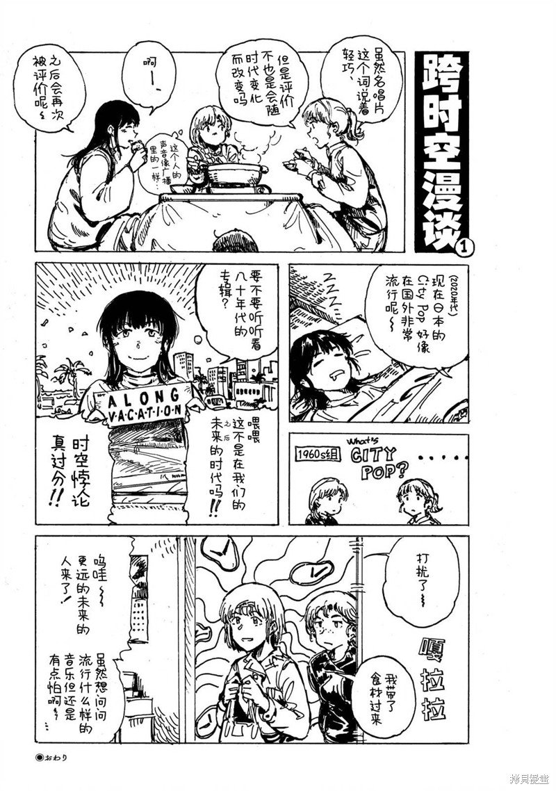 1卷后记