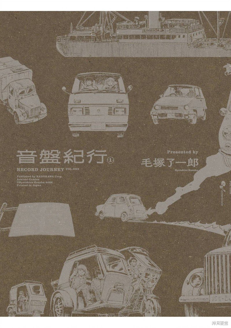 1卷后记