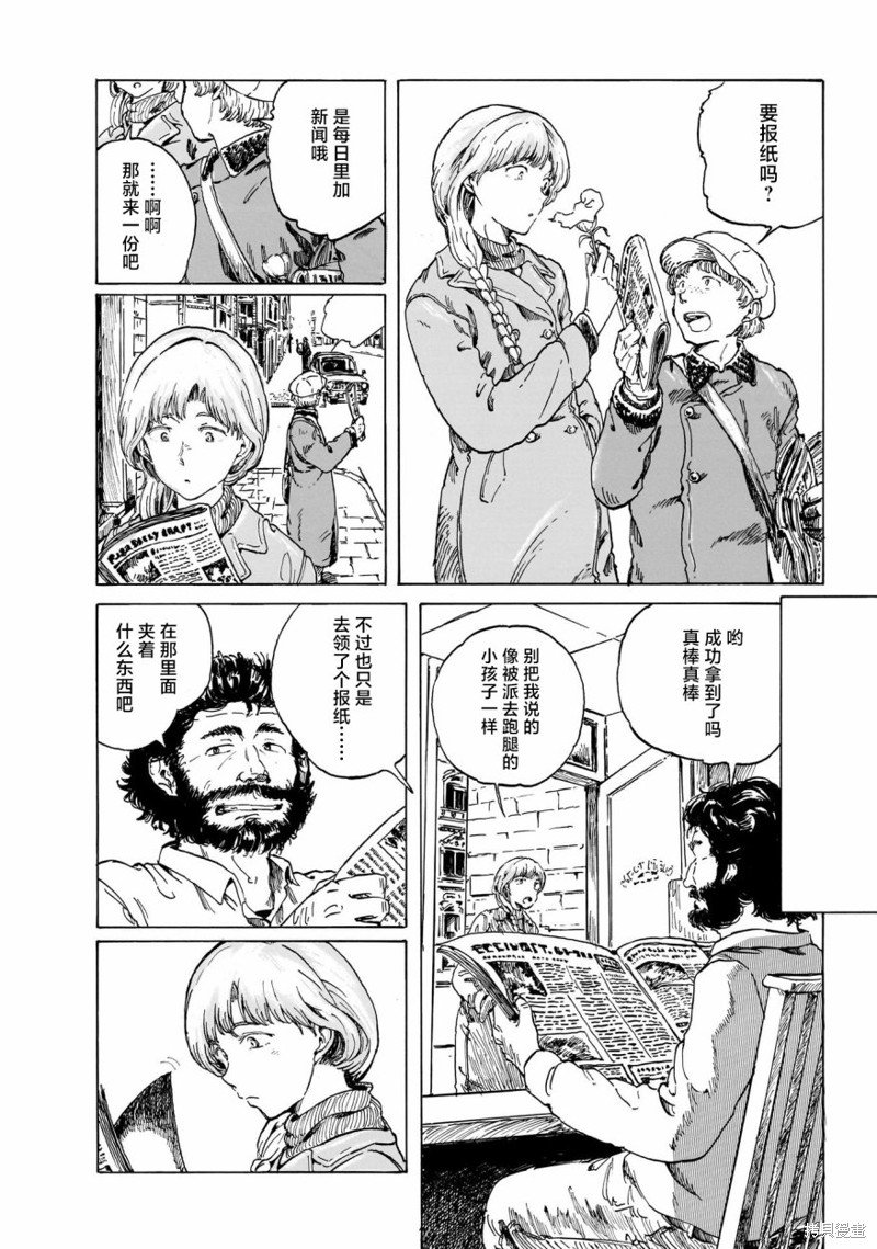 第8话