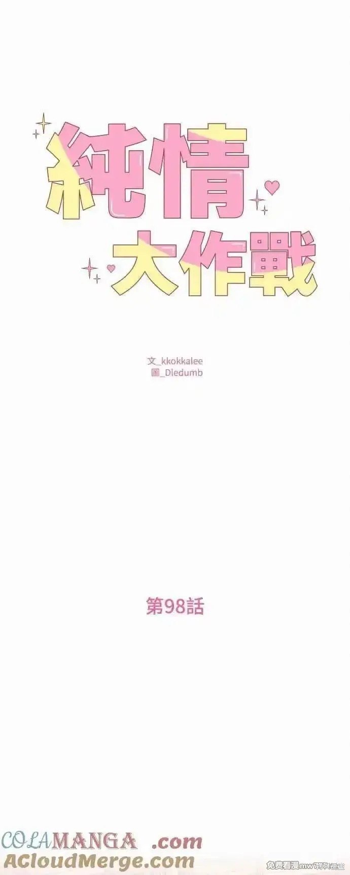 第98话