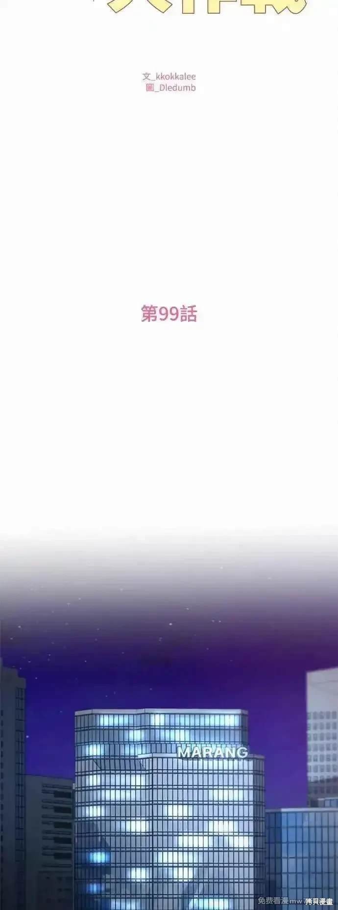 第99话