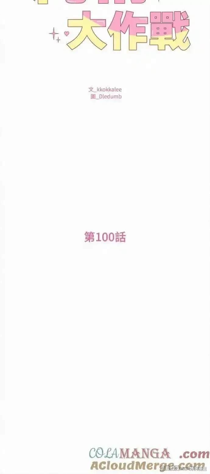 第100话