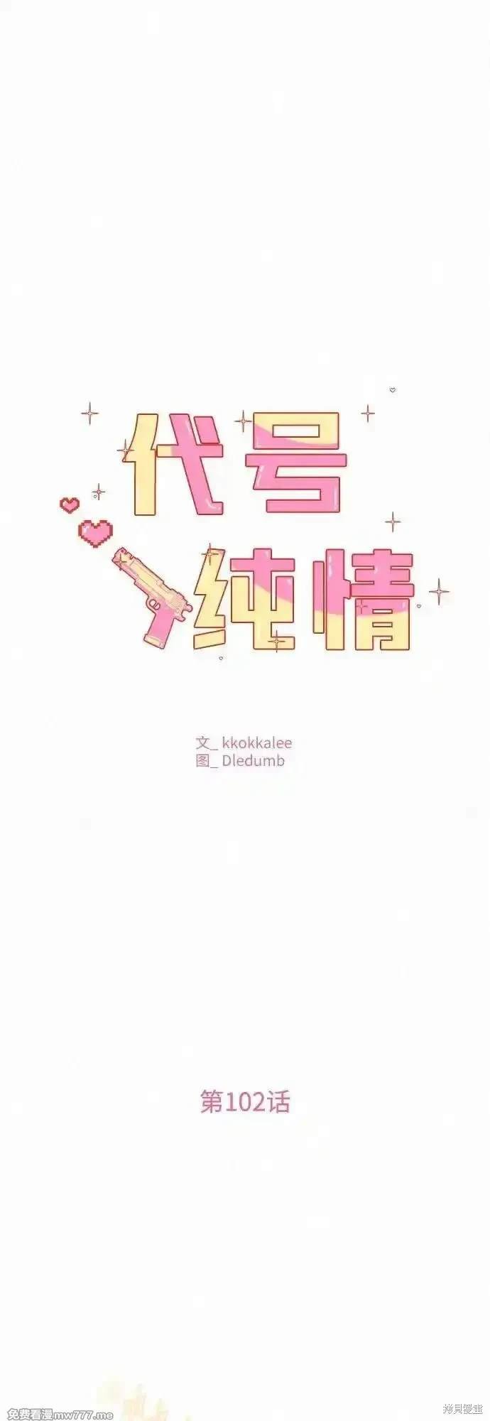 第102话