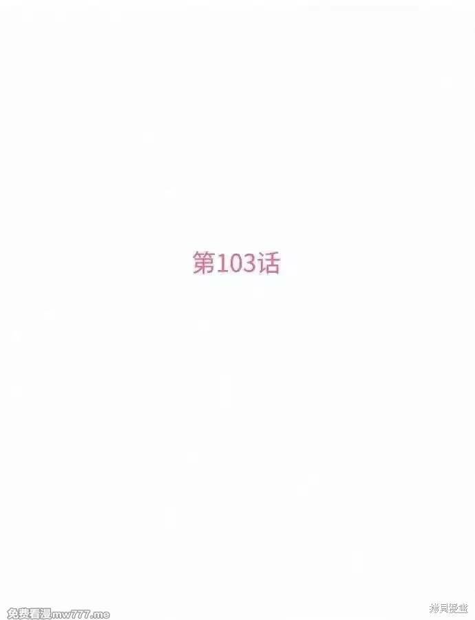 第103话